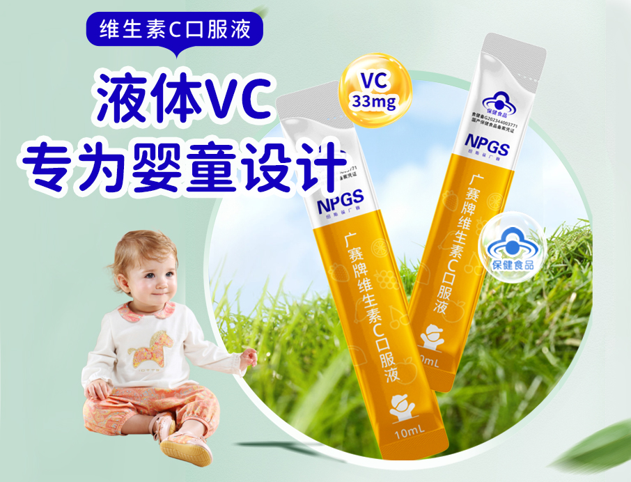 VC補(bǔ)充新思路，專(zhuān)為低齡寶寶設(shè)計(jì)！