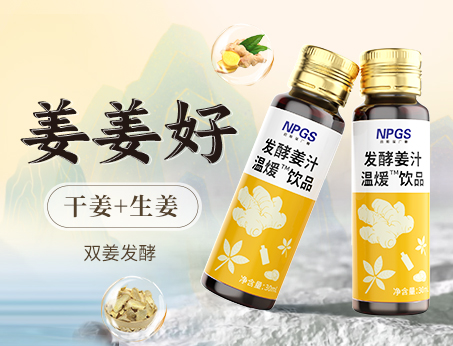 三伏天祛濕、暖冬驅(qū)寒，姜姜好！