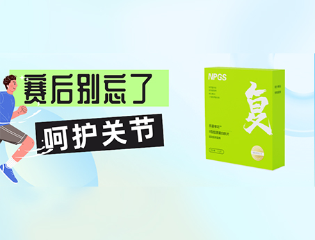 Ⅱ型膠原蛋白肽，助力關(guān)節(jié)健康！