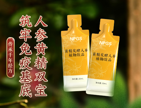 秋冬新品|人參黃精雙寶，強(qiáng)化健康防線(xiàn)！